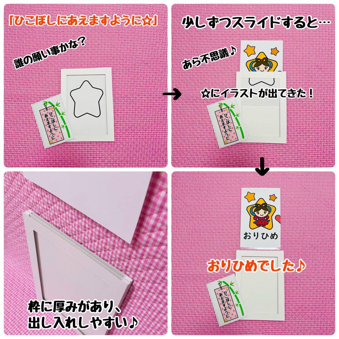 Amazon.co.jp: 7月 マジックシアター 七夕 たなばた 保育教材